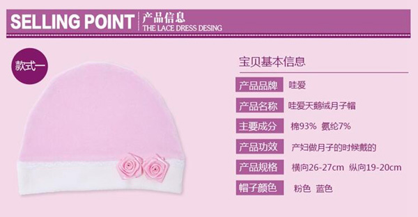 哇愛 月子帽子產婦帽信息.jpg