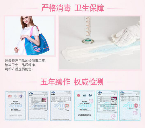 哇愛 待產(chǎn)包28件套衛(wèi)生保障.jpg