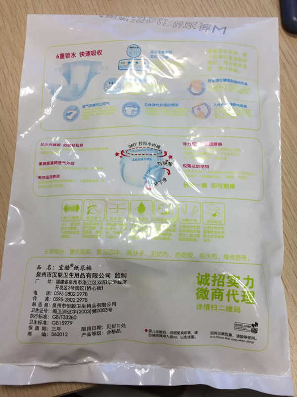 宜酷紙尿褲體驗(yàn)裝 背面.jpg 宜酷紙尿褲體驗(yàn)裝 背面.jpg