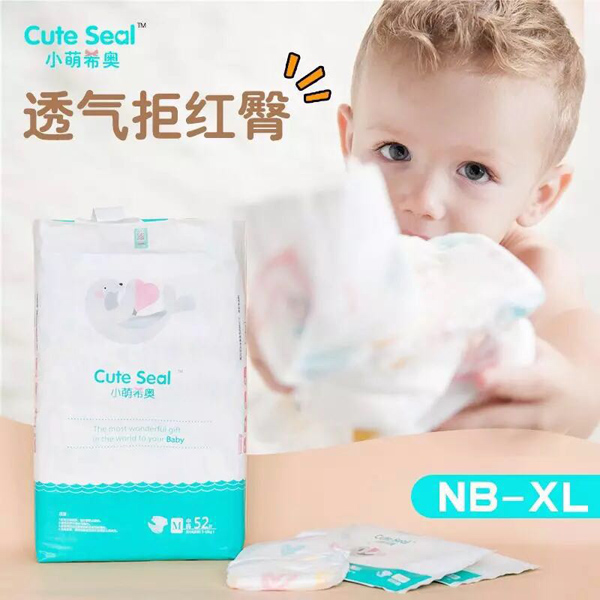 小萌希奧嬰兒紙尿褲M(mǎn)碼52片.jpg 小萌希奧嬰兒紙尿褲M(mǎn)碼52片.jpg