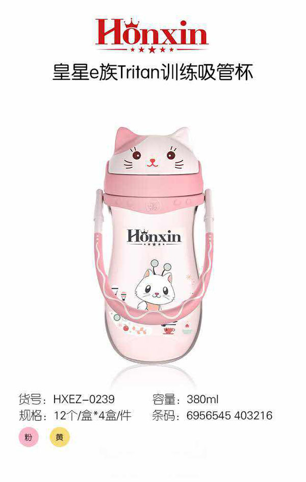 皇星e族Tritan訓(xùn)練吸管杯.jpg 皇星e族Tritan訓(xùn)練吸管杯.jpg