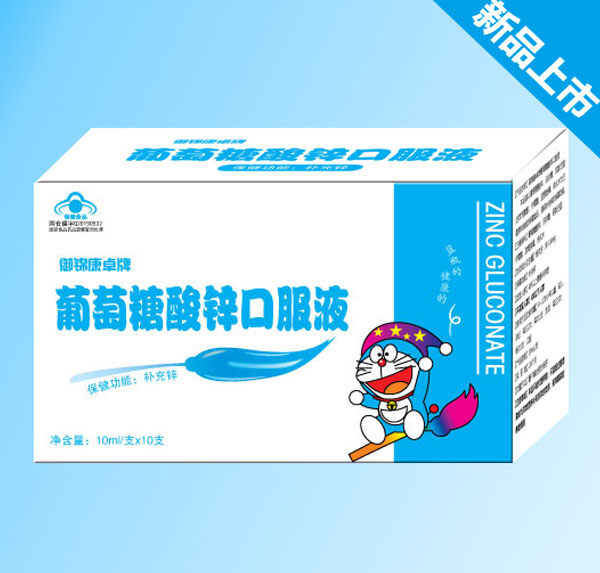 捷源葡萄糖酸鋅口服液.jpg 捷源葡萄糖酸鋅口服液.jpg