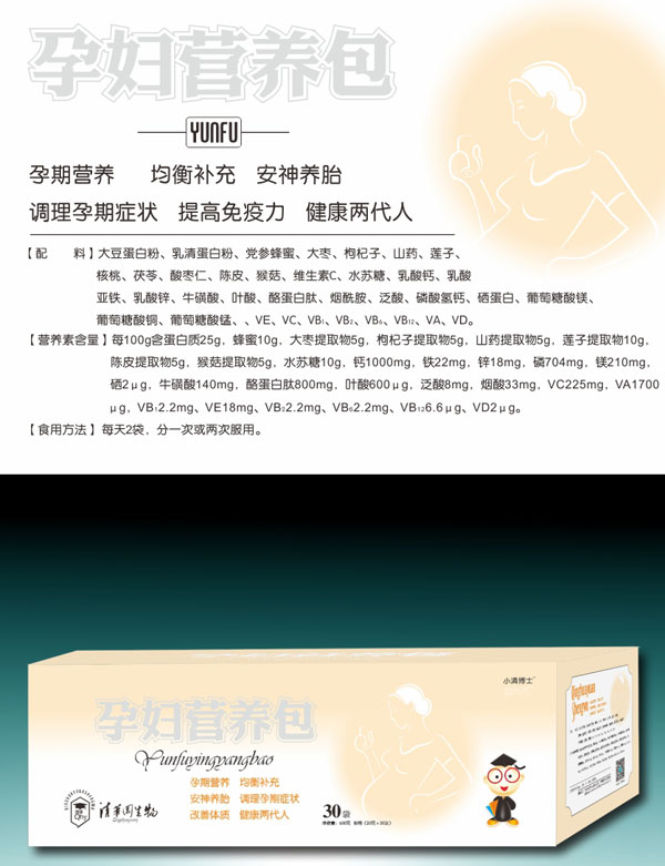 小清博士孕婦營養(yǎng)包.jpg 小清博士孕婦營養(yǎng)包.jpg