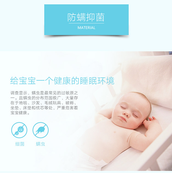 嬰兒床墊詳情頁(yè)-防螨抑菌.jpg 嬰兒床墊詳情頁(yè)-防螨抑菌.jpg