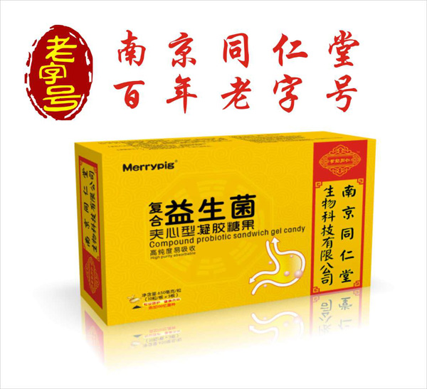 南京同仁堂世紀同仁復合益生菌夾心型凝膠糖果.jpg
