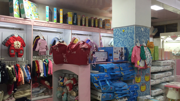 可名母嬰用品批發(fā)