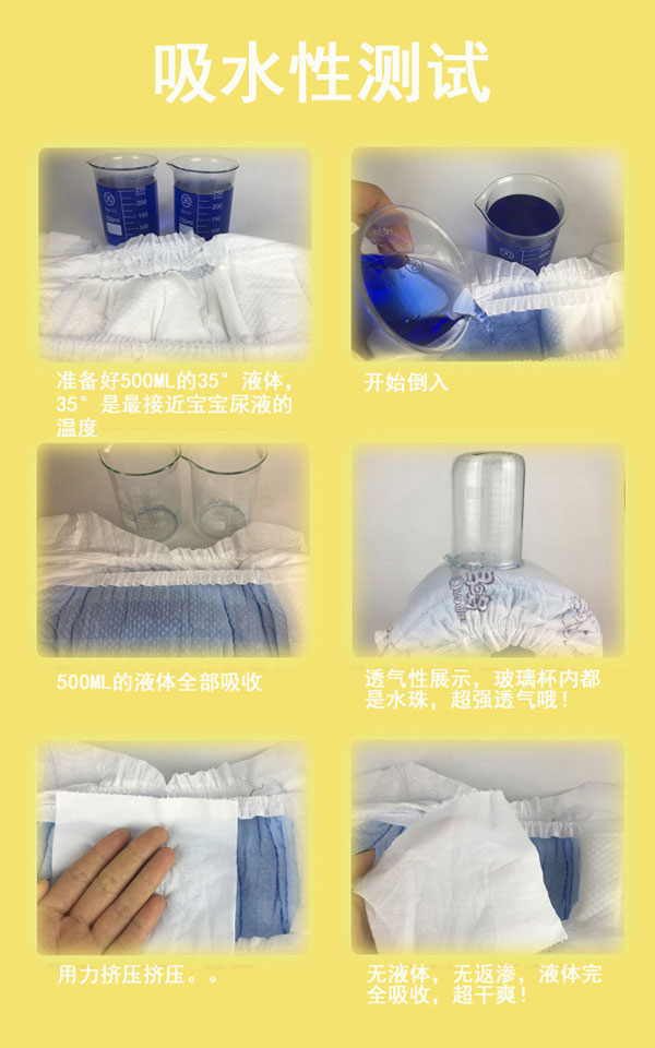 喵咪哆哆紙尿褲L碼吸水性測(cè)試.jpg
