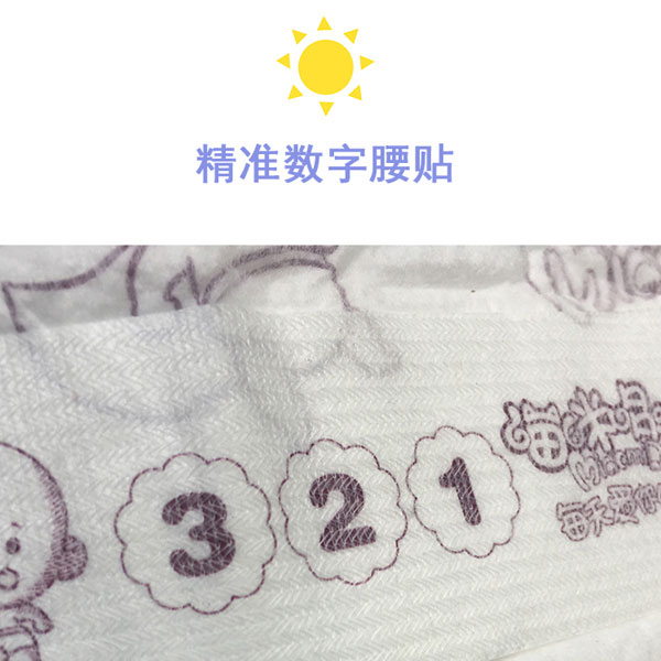 喵咪哆哆紙尿褲L碼特點(diǎn)二.jpg