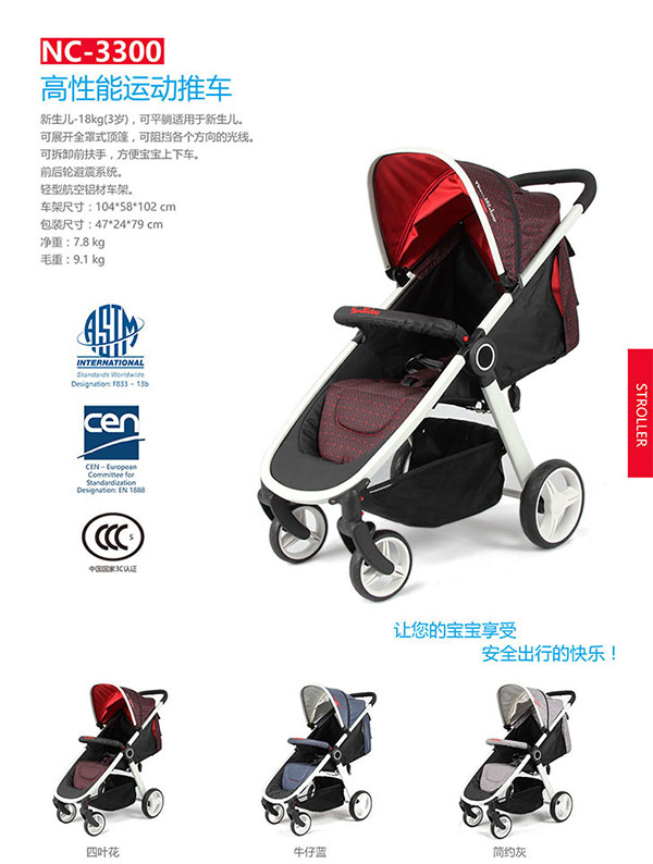 法蒙麗都單人位推車(chē).jpg 法蒙麗都單人位推車(chē).jpg