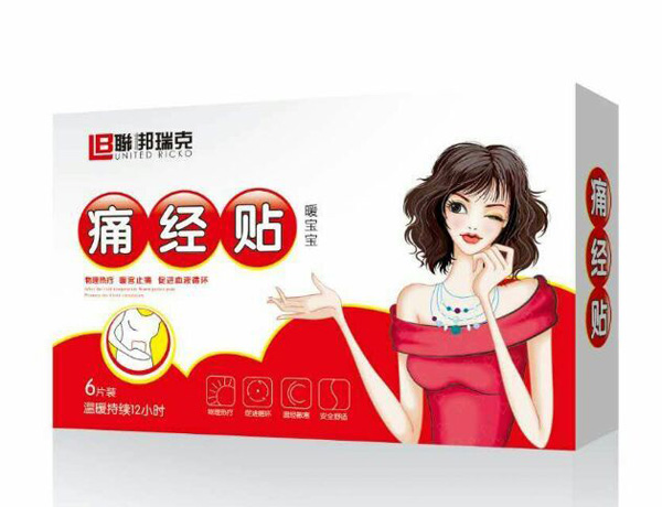 聯(lián)梆瑞克痛經(jīng)貼.jpg 聯(lián)梆瑞克痛經(jīng)貼.jpg