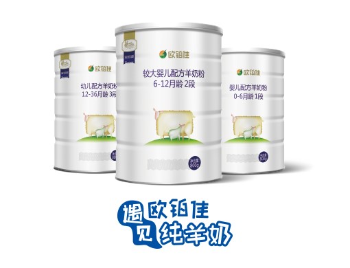 歐鉑佳嬰兒羊奶粉.jpg 歐鉑佳嬰兒羊奶粉.jpg
