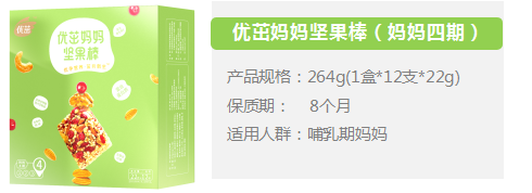 優(yōu)茁媽媽堅果棒(媽媽四期)264g介紹.png
