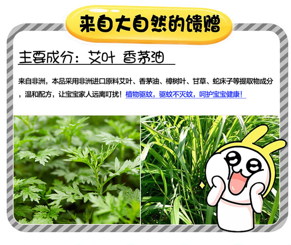 簡(jiǎn)迪舒非洲叮叮艾葉清涼噴霧詳情頁(yè)_05.jpg 簡(jiǎn)迪舒非洲叮叮艾葉清涼噴霧詳情頁(yè)_05.jpg