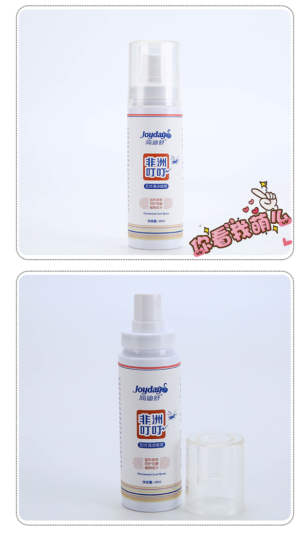 簡(jiǎn)迪舒非洲叮叮艾葉清涼噴霧詳情頁(yè)_11.jpg 簡(jiǎn)迪舒非洲叮叮艾葉清涼噴霧詳情頁(yè)_11.jpg