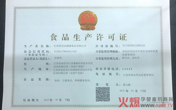 ����Ϣ�����H�������挍(sh��)�����ͨ�^ʳƷ���a(ch��n)�S���J(r��n)�C��