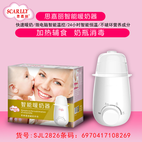 思嘉麗智能暖奶器介紹.jpg