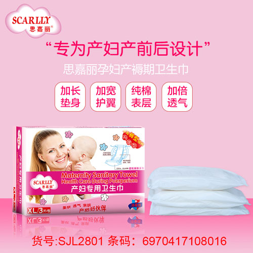 思嘉麗產(chǎn)婦專用衛(wèi)生巾XL介紹.jpg