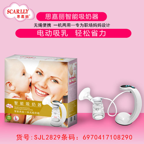 思嘉麗智能高級一體式吸奶器介紹.jpg