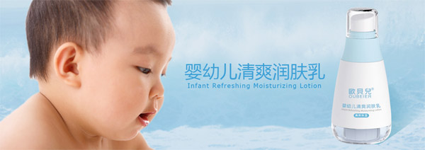 歐貝兒嬰幼兒清爽潤(rùn)膚乳.jpg 歐貝兒嬰幼兒清爽潤(rùn)膚乳.jpg