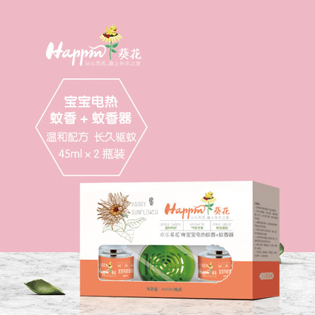 歡樂(lè)葵花寶寶電熱蚊香.jpg 歡樂(lè)葵花寶寶電熱蚊香.jpg