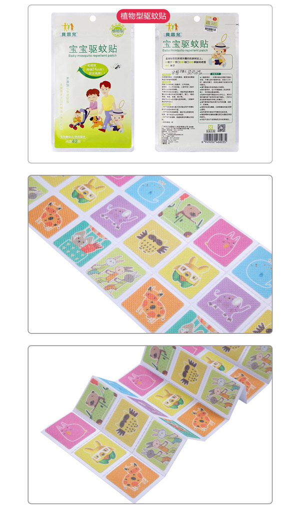 貝因兒寶寶驅蚊貼產品特質.jpg