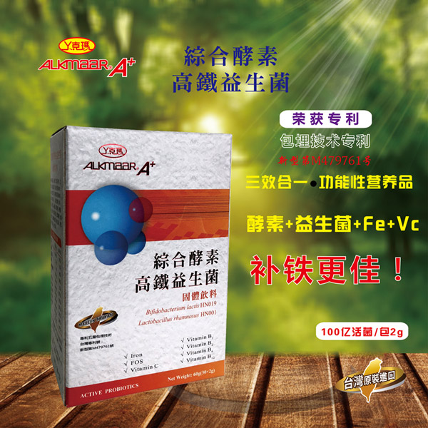 丫克瑪綜合酵素高鐵益生菌.jpg 丫克瑪綜合酵素高鐵益生菌.jpg