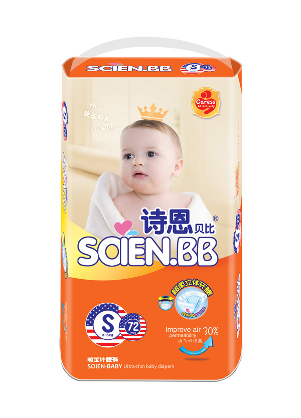 詩(shī)恩貝比萌寶環(huán)腰褲S72片.jpg 詩(shī)恩貝比萌寶環(huán)腰褲S72片.jpg