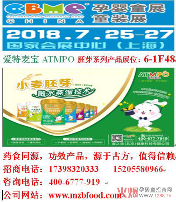 ���I(y��)С����ѿ�I�B(y��ng)������������������¡������2018�Ϻ�CBME�Ћ�ͯչ��׿ԽƷ�|(zh��)��ֵ����ه��