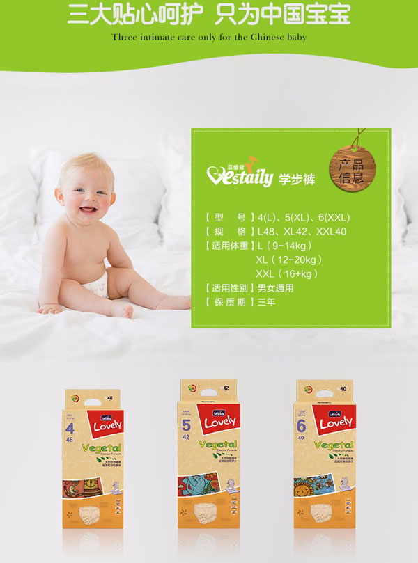 喜維愛學步褲產(chǎn)品.jpg