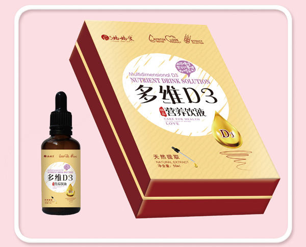 媽媽愛多維D3營(yíng)養(yǎng)飲液.jpg 媽媽愛多維D3營(yíng)養(yǎng)飲液.jpg