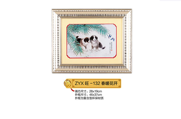 紫云軒春暖花開(kāi).jpg 紫云軒春暖花開(kāi).jpg