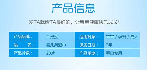 蘭妃妮濕巾詳情3.jpg 蘭妃妮濕巾詳情3.jpg