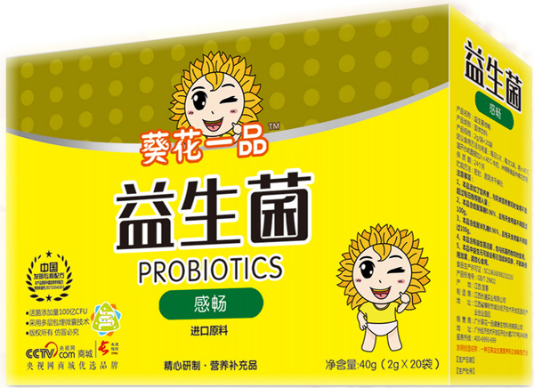 葵花一品益生菌-感暢 紙盒裝.jpg 葵花一品益生菌-感暢 紙盒裝.jpg