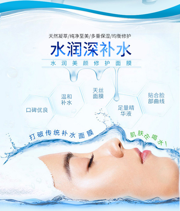 優(yōu)之純水潤(rùn)美顏修護(hù)面膜詳情_04.jpg