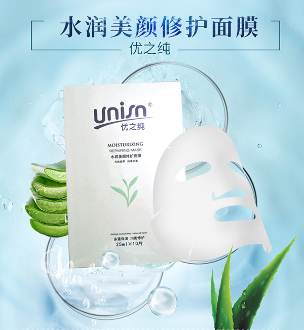 優(yōu)之純水潤(rùn)美顏修護(hù)面膜詳情_01.jpg