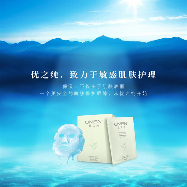 優(yōu)之純水潤美顏修護面膜2.jpg