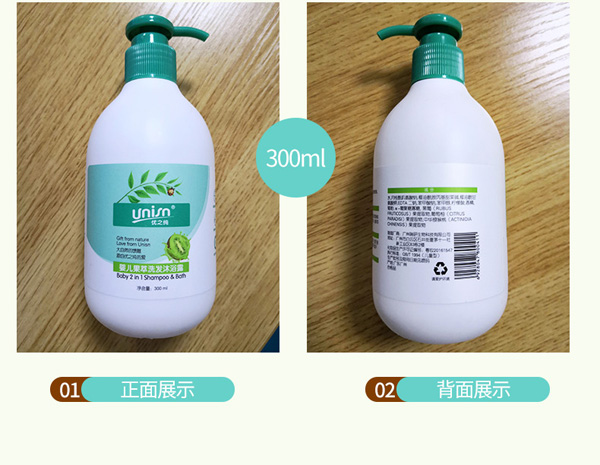 優(yōu)之純嬰兒果萃洗發(fā)沐浴露1000ml11.jpg