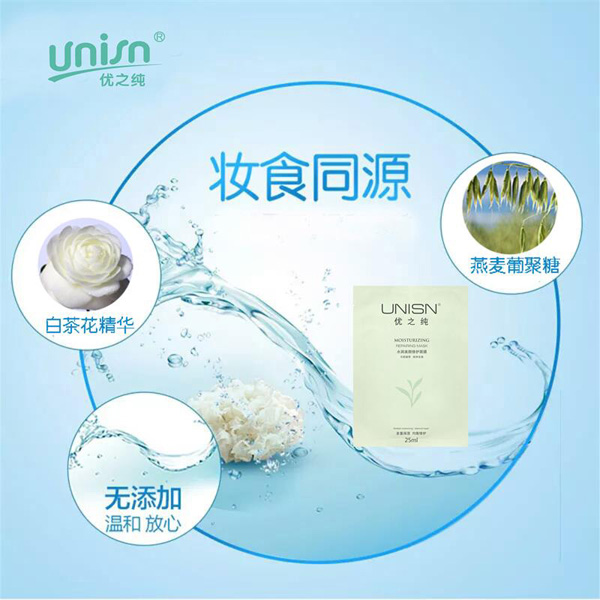 優(yōu)之純水潤(rùn)美顏修護(hù)面膜4.jpg 優(yōu)之純水潤(rùn)美顏修護(hù)面膜4.jpg