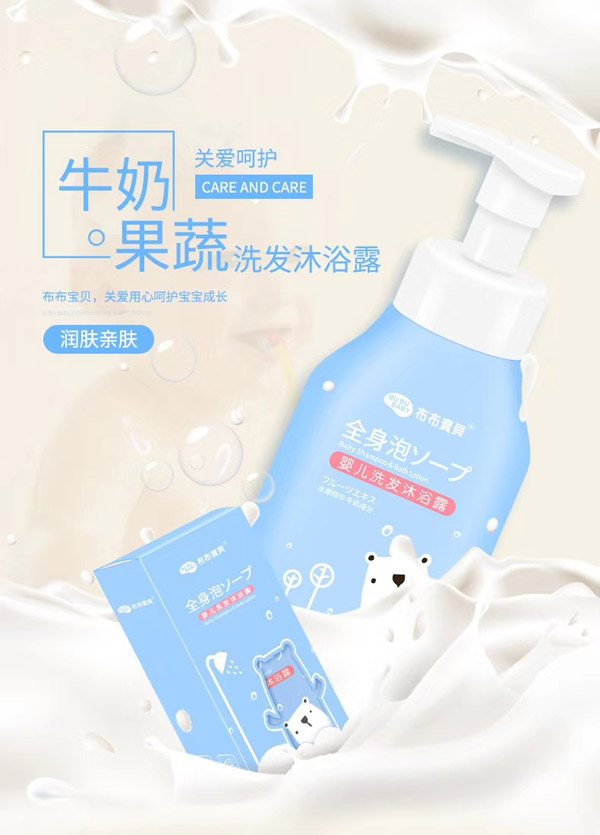 布布寶貝嬰兒洗發(fā)沐浴露2.jpg 布布寶貝嬰兒洗發(fā)沐浴露2.jpg