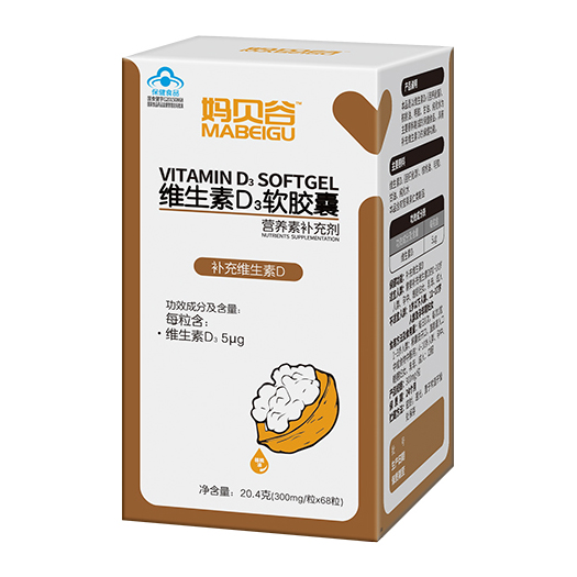 媽貝谷維生素D3軟膠囊.jpg 媽貝谷維生素D3軟膠囊.jpg