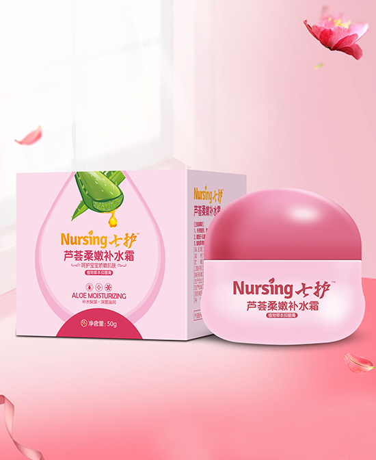 七護蘆薈柔嫩補水霜.jpg 七護蘆薈柔嫩補水霜.jpg