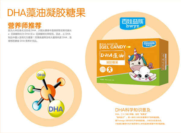 百娃益族DHA藻油凝膠糖果24g