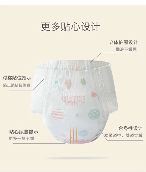 安可親紙尿褲M碼介紹08.jpg