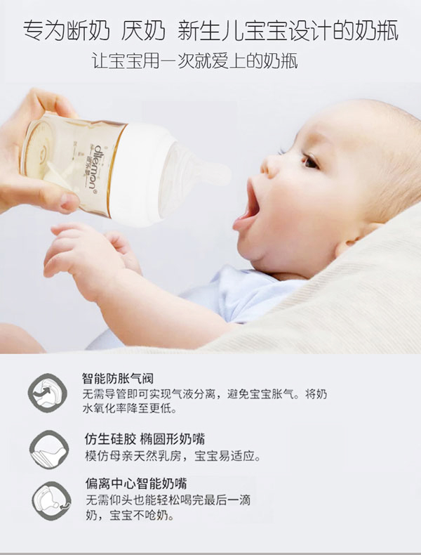 迪樂夢智能方形奶瓶詳情_03.jpg