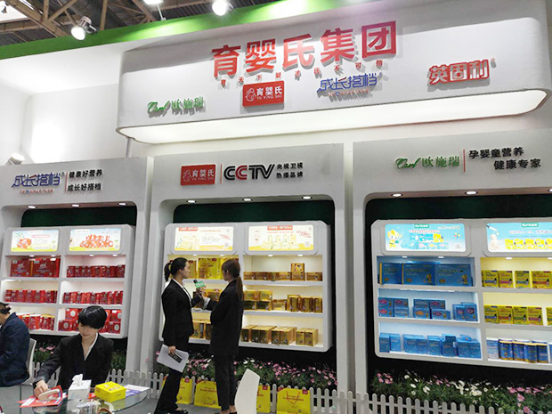 育嬰氏集團(tuán)2019北京京正展會(huì)現(xiàn)場.jpg 育嬰氏集團(tuán)2019北京京正展會(huì)現(xiàn)場