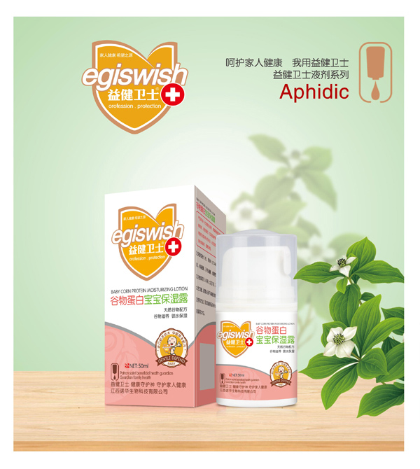益健衛(wèi)士谷物蛋白寶寶保濕露.jpg 益健衛(wèi)士谷物蛋白寶寶保濕露.jpg