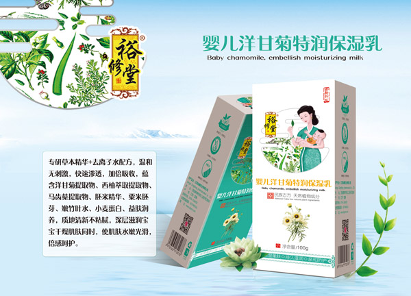 裕修堂嬰兒洋甘菊特潤(rùn)保濕乳.jpg 裕修堂嬰兒洋甘菊特潤(rùn)保濕乳.jpg