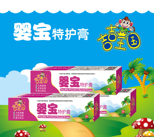 吉吉王國嬰寶特護膏.jpg 吉吉王國嬰寶特護膏.jpg