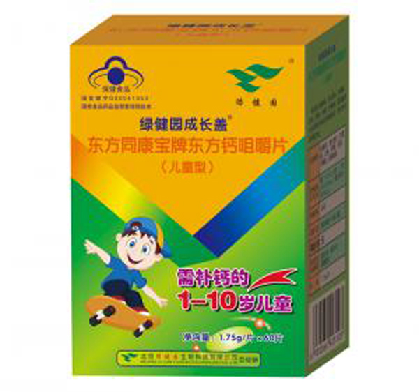 綠健園成長蓋.jpg 綠健園成長蓋.jpg