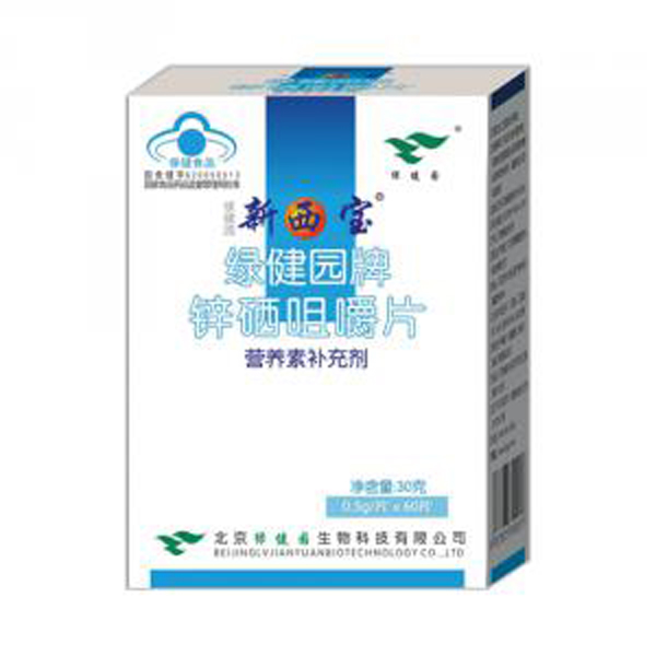 綠健園新西寶.jpg 綠健園新西寶.jpg